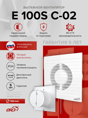 Выход стенной ВМ фланец D100 каплесборник сетка нерж.сталь ERA