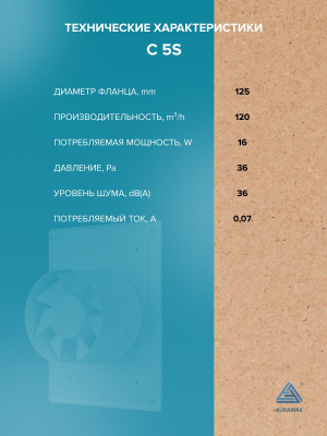 Анемостат DW мет.фланец D100 D140 сосна ERA