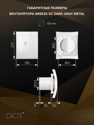 Редуктор РП D100 D125 пластик ERA