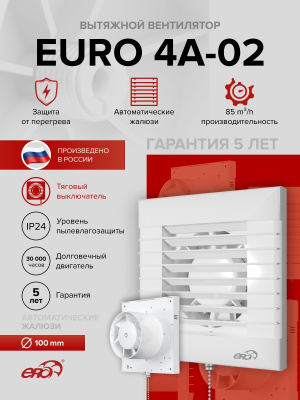 Соединитель СКПО D100 обр.клапан пластик ERA