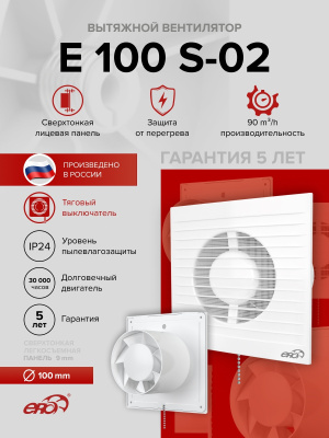 Анемостат АПП фланец D100 регулируемый D165 пластик ERA