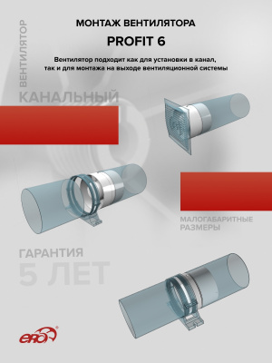 Клапан приточный SAV D125 труба ПНД ФВ РКМ L0,5м мин.вата ERA