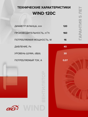 Обратный клапан ОК D150 пластик ERA
