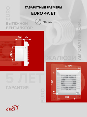 Решетка вентиляционная РПКФ фланец D100 разъемная D143 пластик ERA